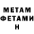 Метамфетамин винт Anis Anis