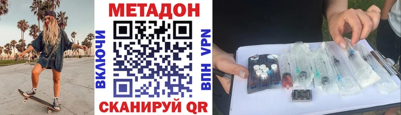 цена наркотик  KRAKEN ТОР  дарк нет телеграм  Омск  Метадон белоснежный 