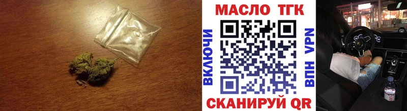 что такое наркотик Омск ТГК жижа